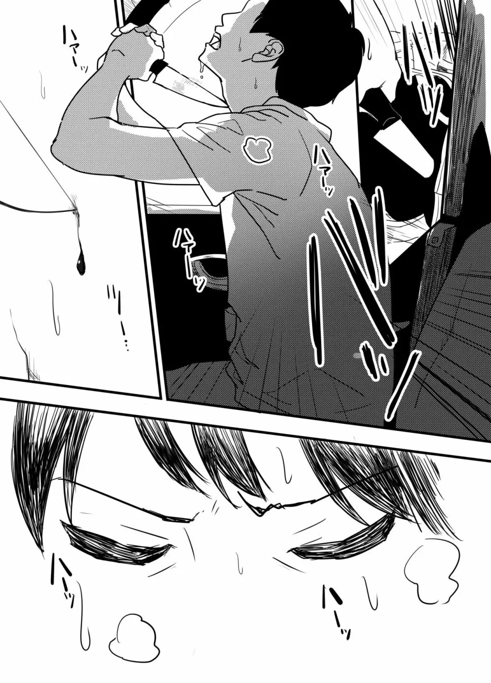 星宮いちごを強姦して僕は星になる。 - page39