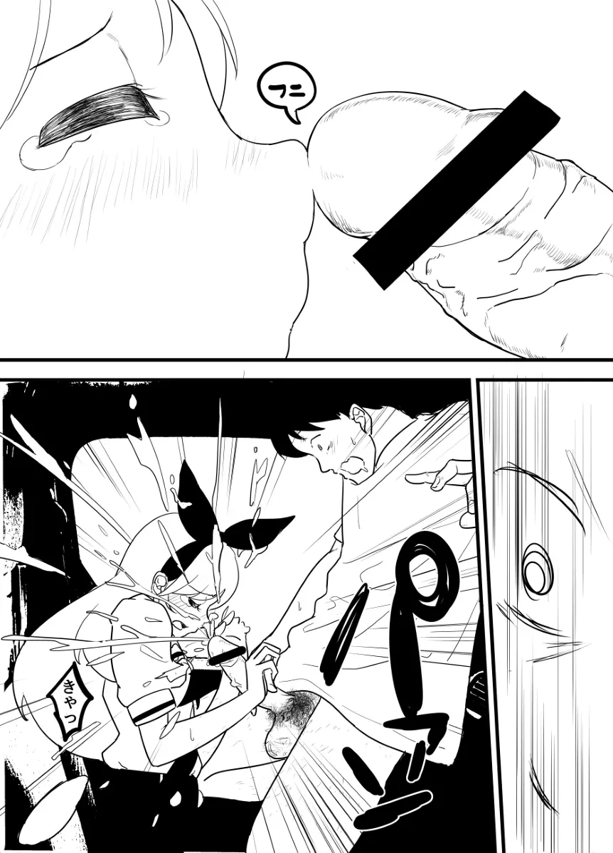 星宮いちごを強姦して僕は星になる。 - page60