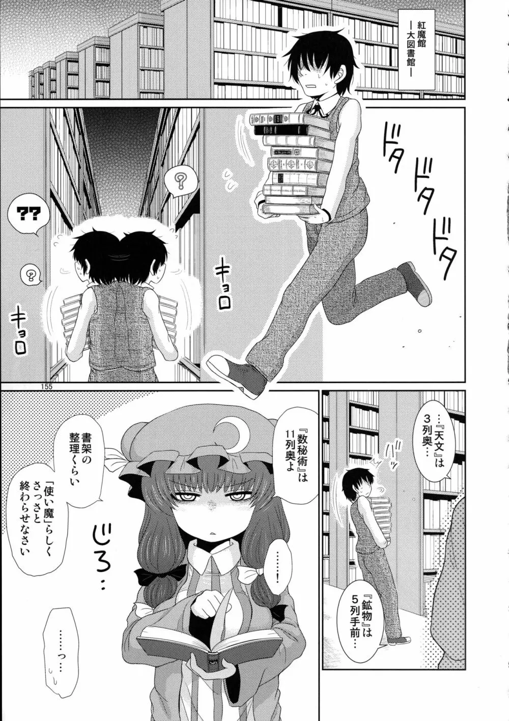 するだけ。総集編 貳 - page154