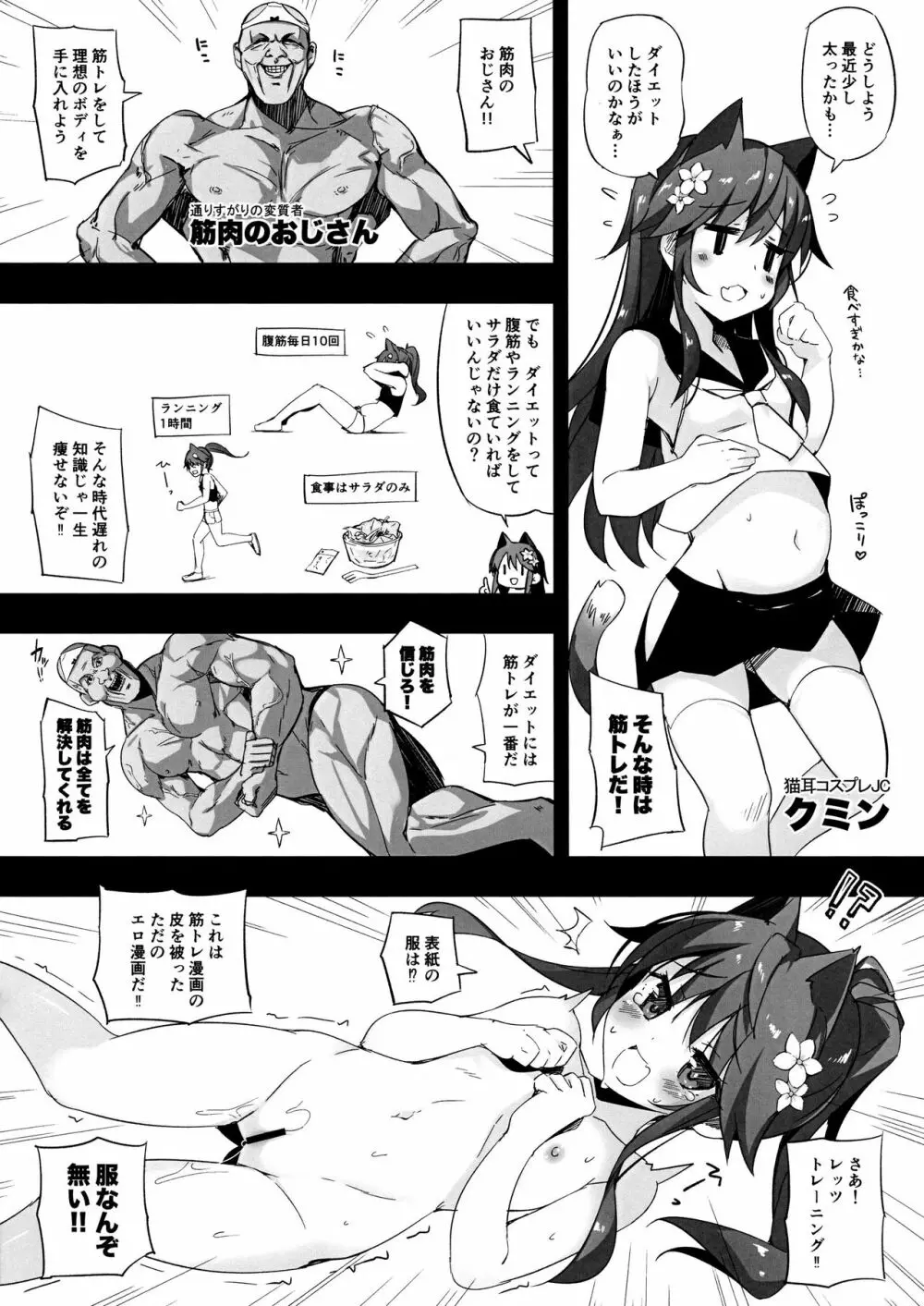 Neko Neko Note 5+ - page2