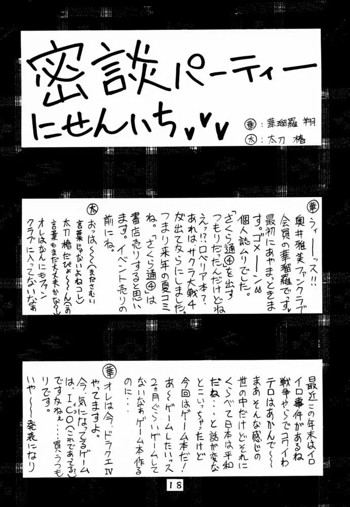 type-G GMS - page17