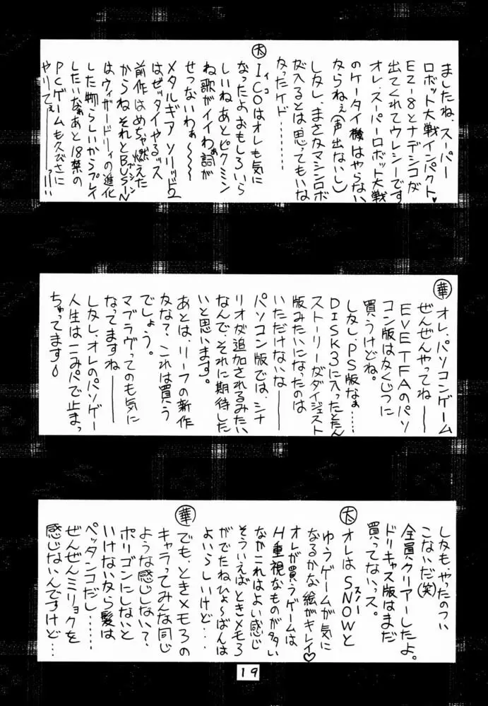 type-G GMS - page18