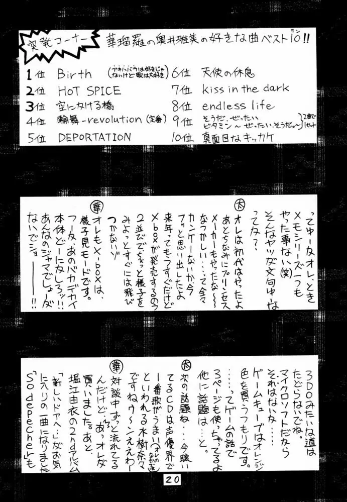 type-G GMS - page19