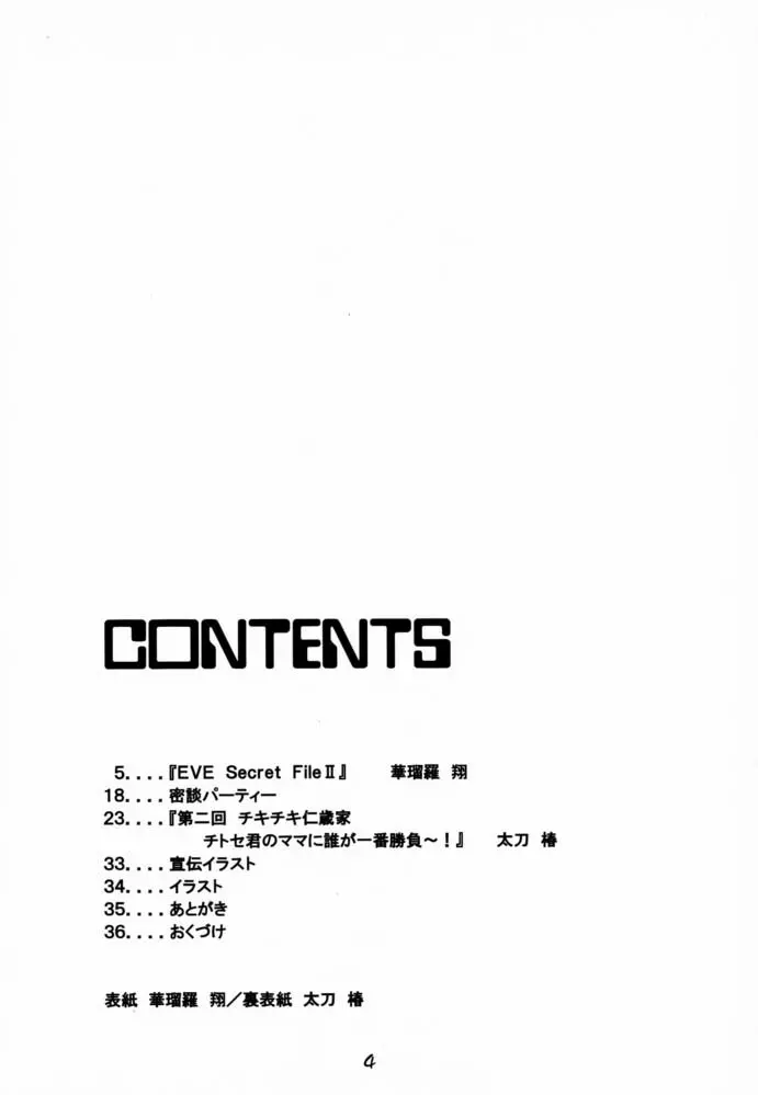 type-G GMS - page3