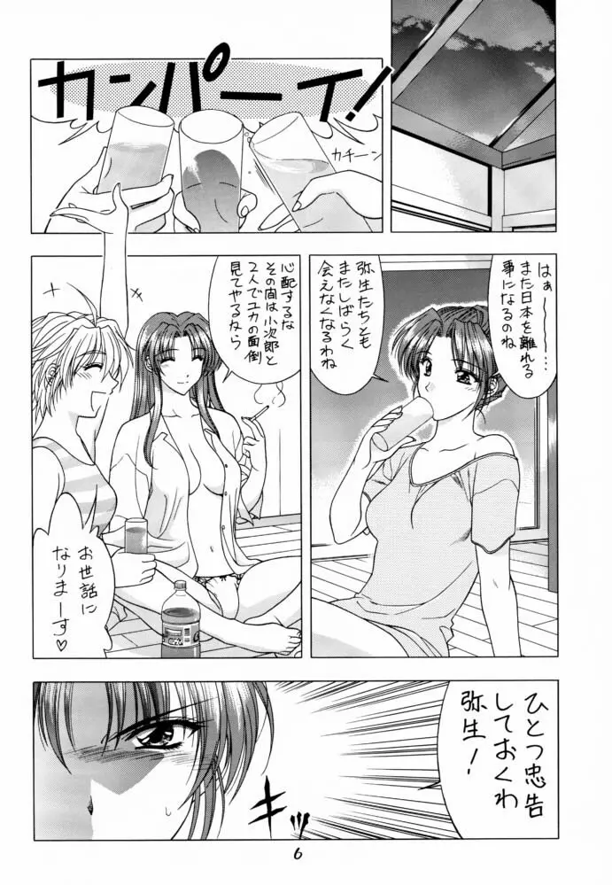 type-G GMS - page5