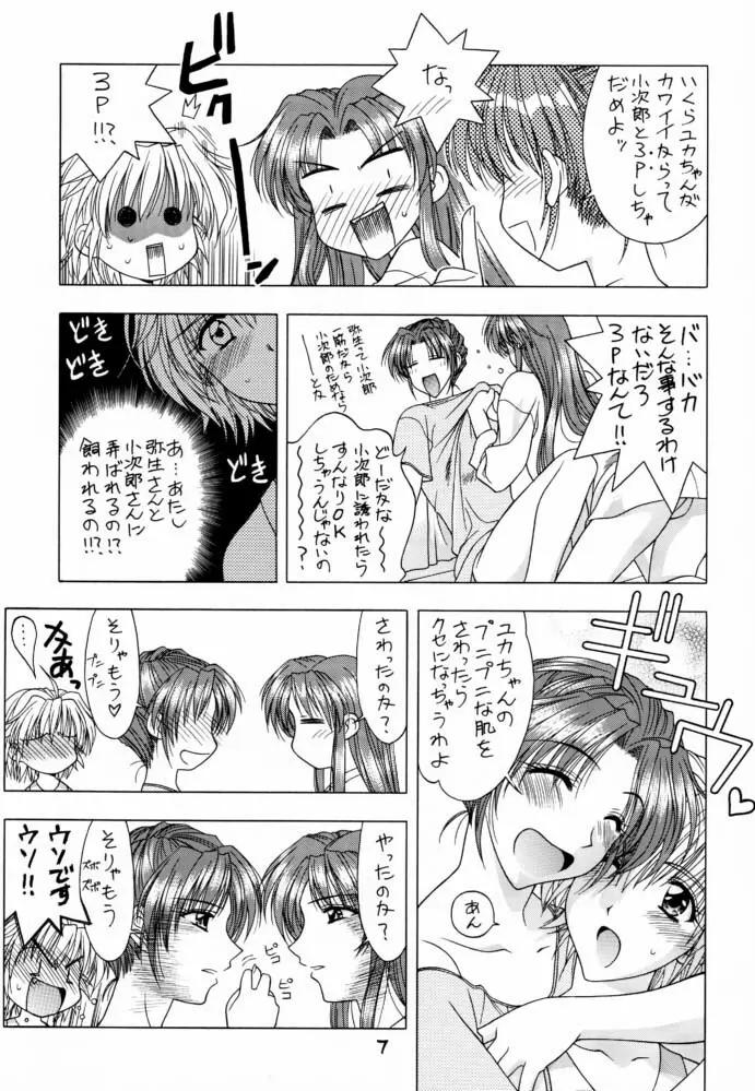 type-G GMS - page6