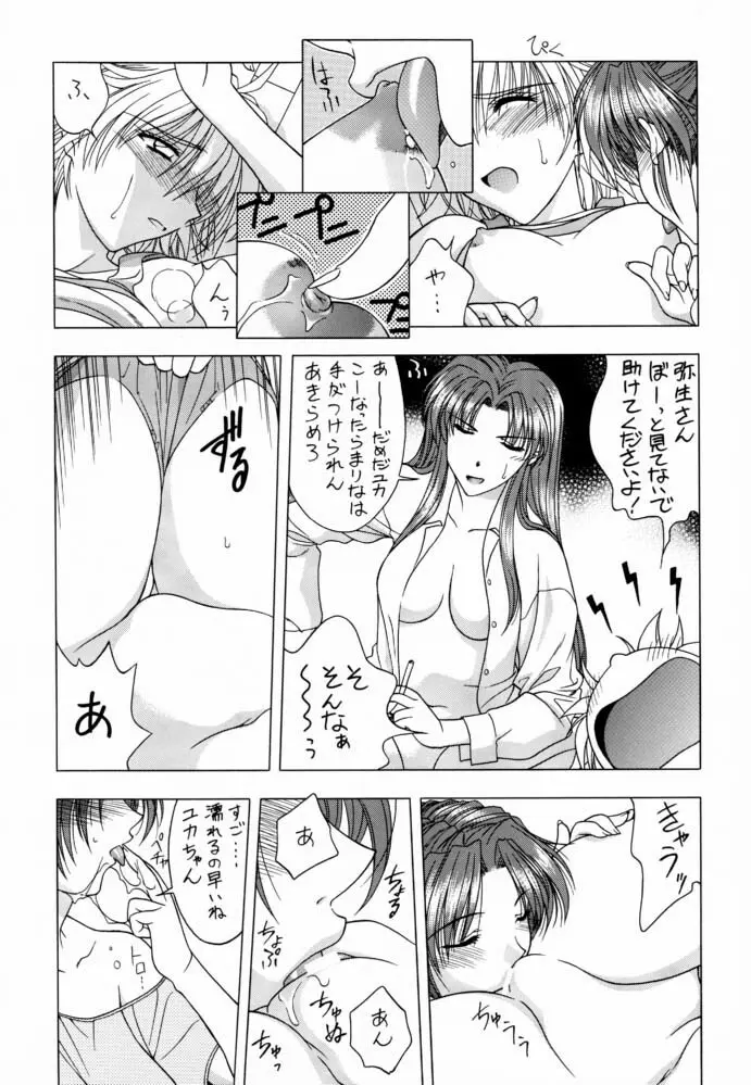 type-G GMS - page8