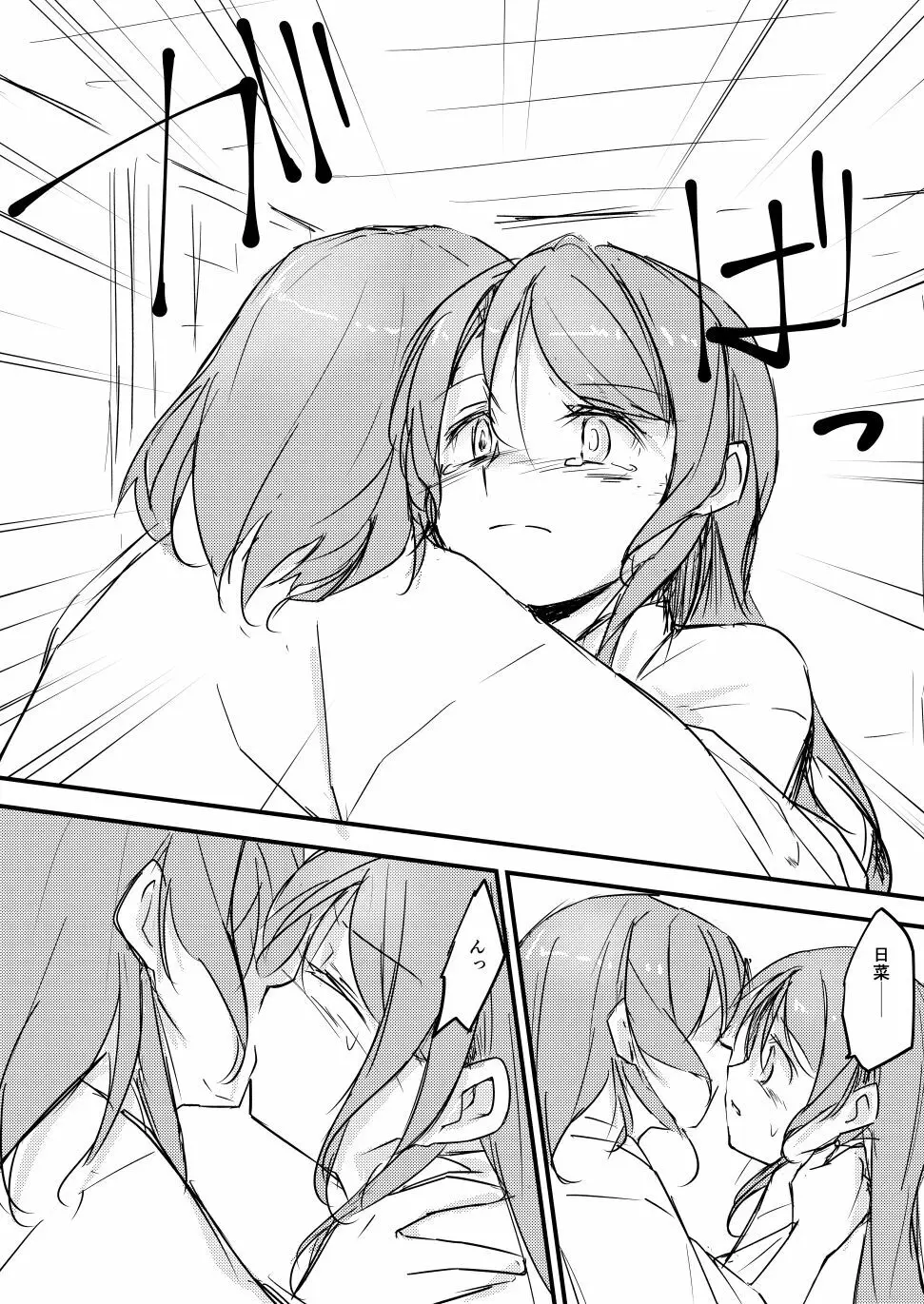 FHS - page12