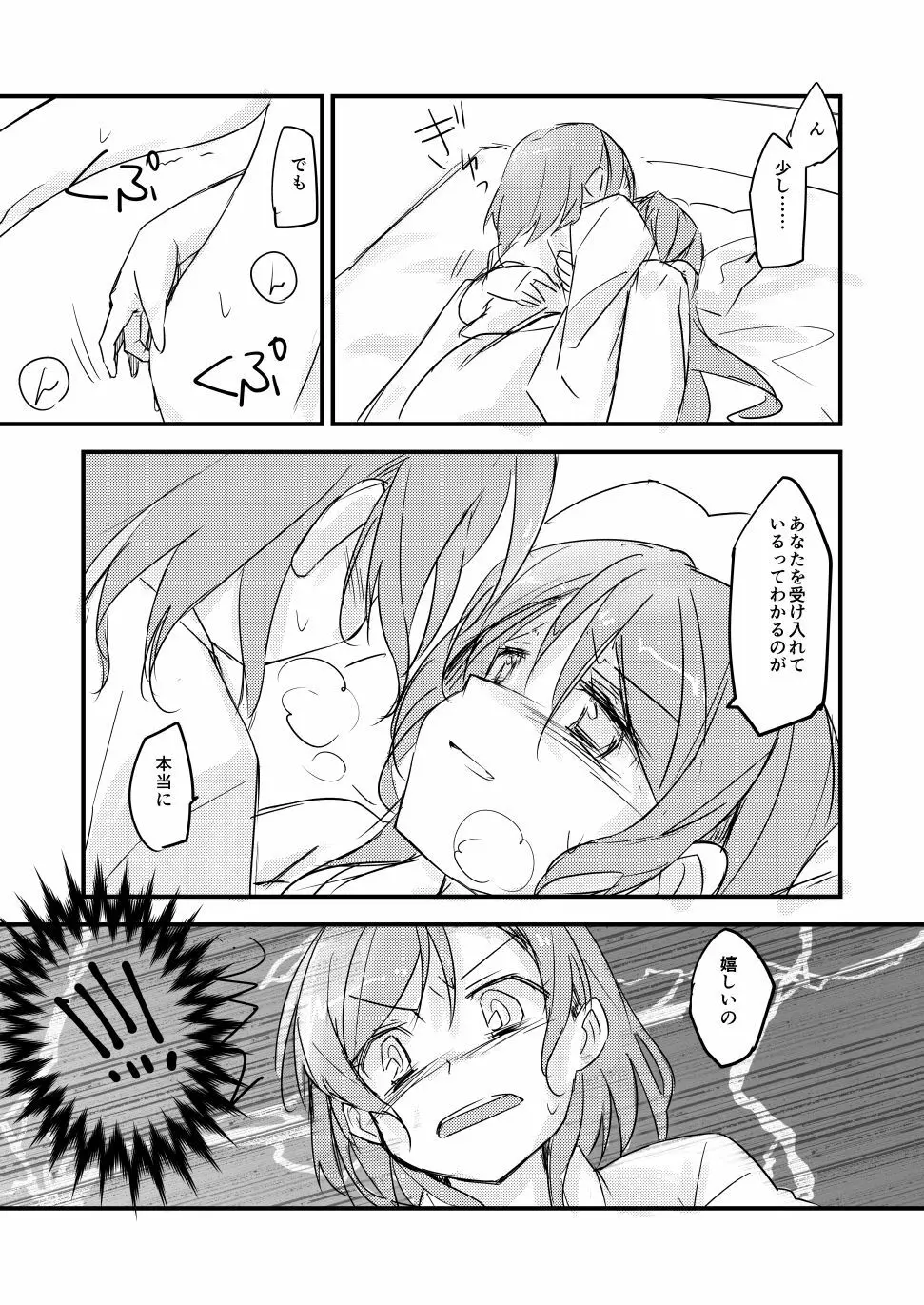 FHS - page22