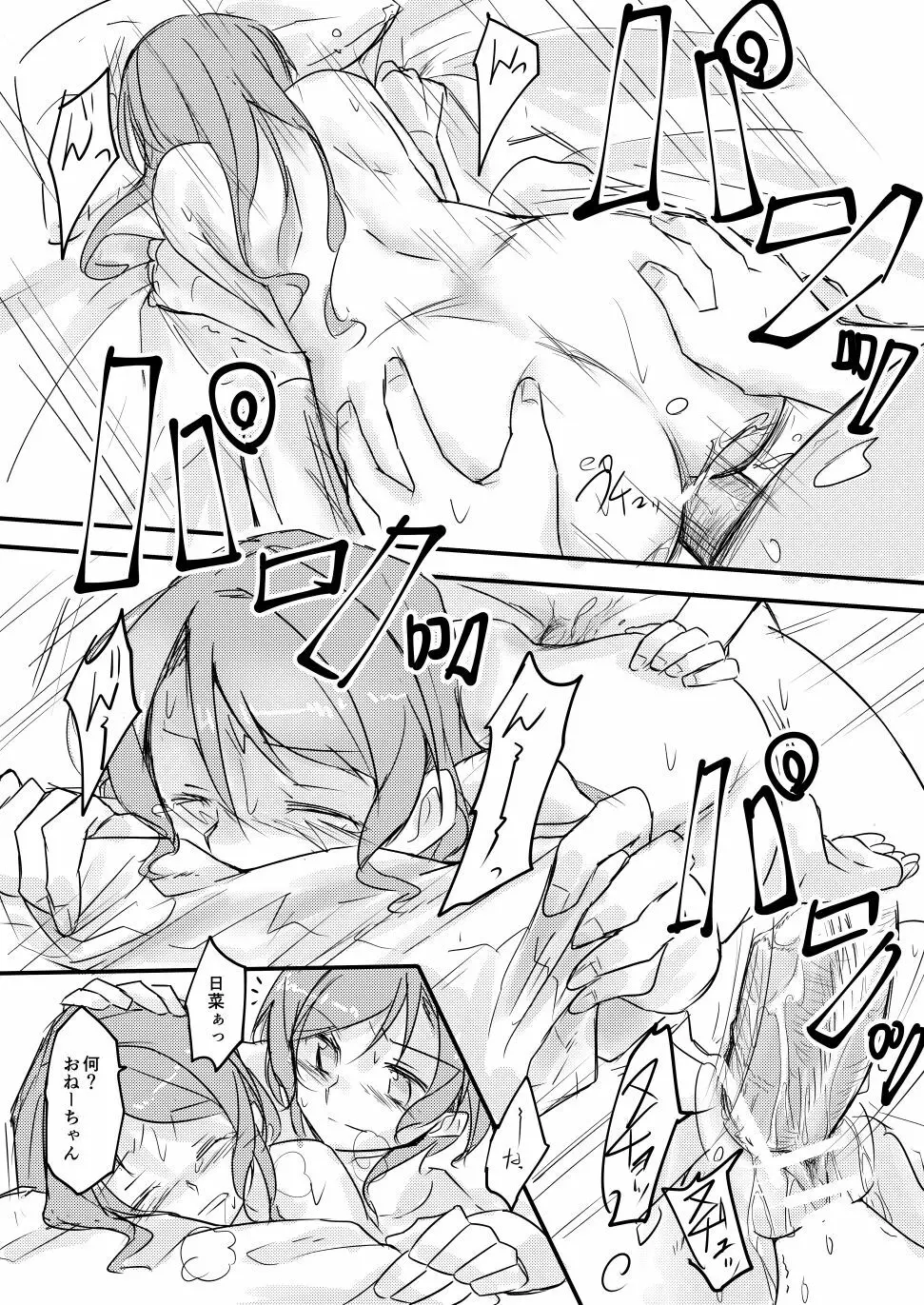 FHS - page36
