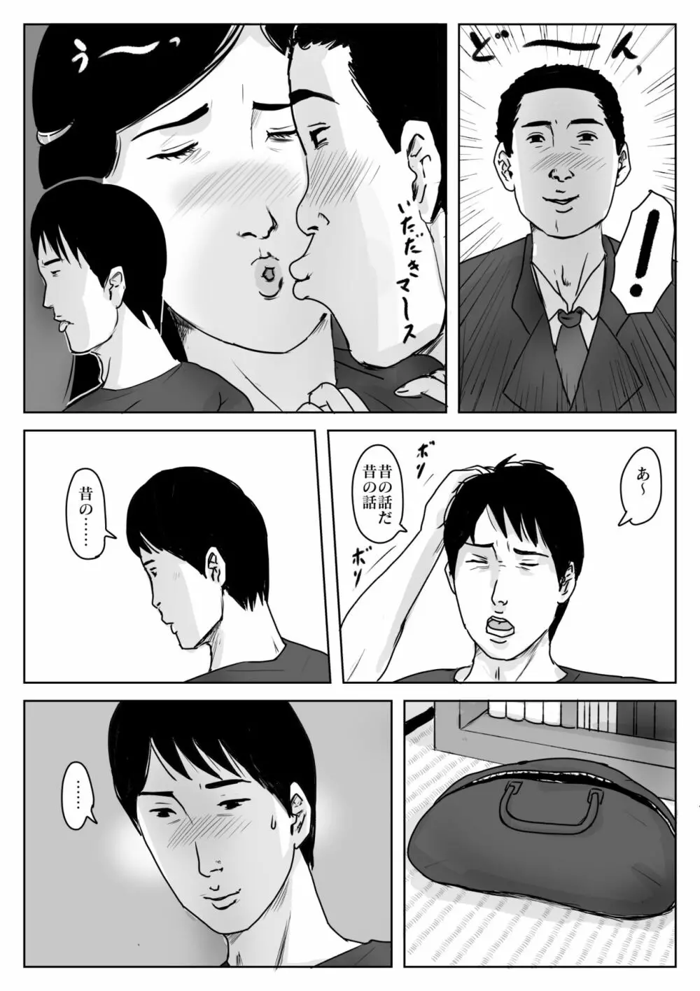 母に恋して#3「思い出の夏」 - page27