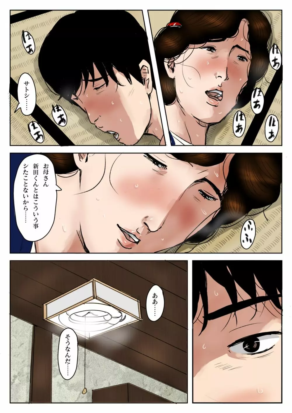 母に恋して#3「思い出の夏」 - page40