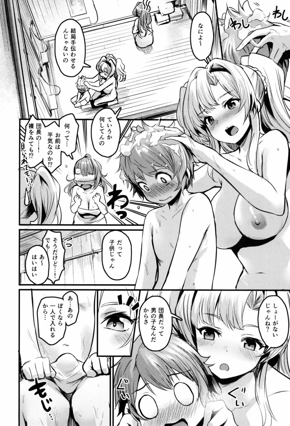 ベとゼ - page5