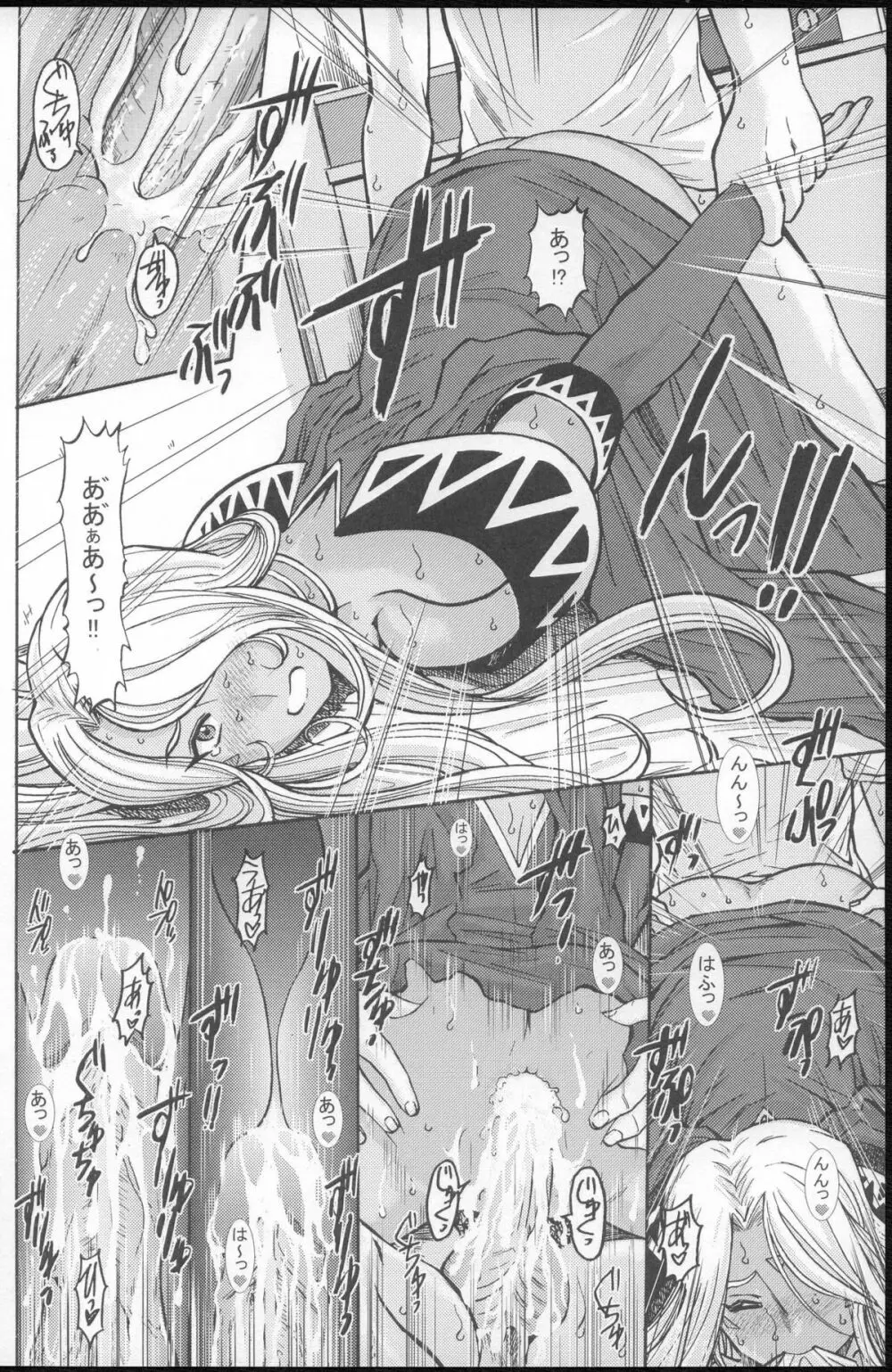 ああっ女神さまがペット - page27