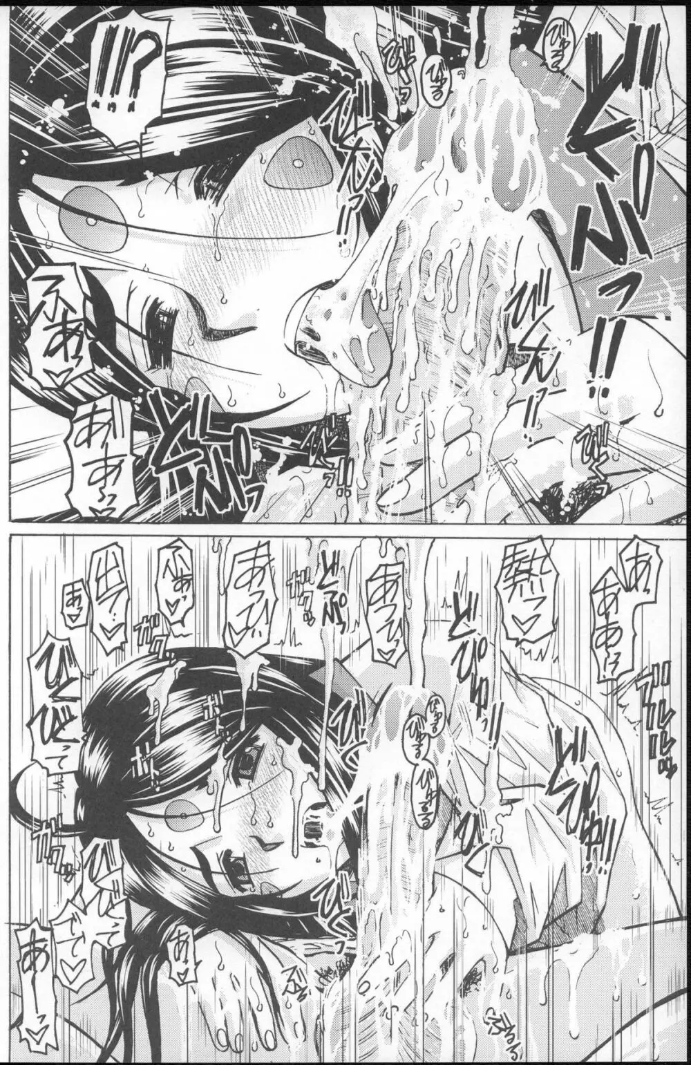 ああっ女神さまがペット - page43
