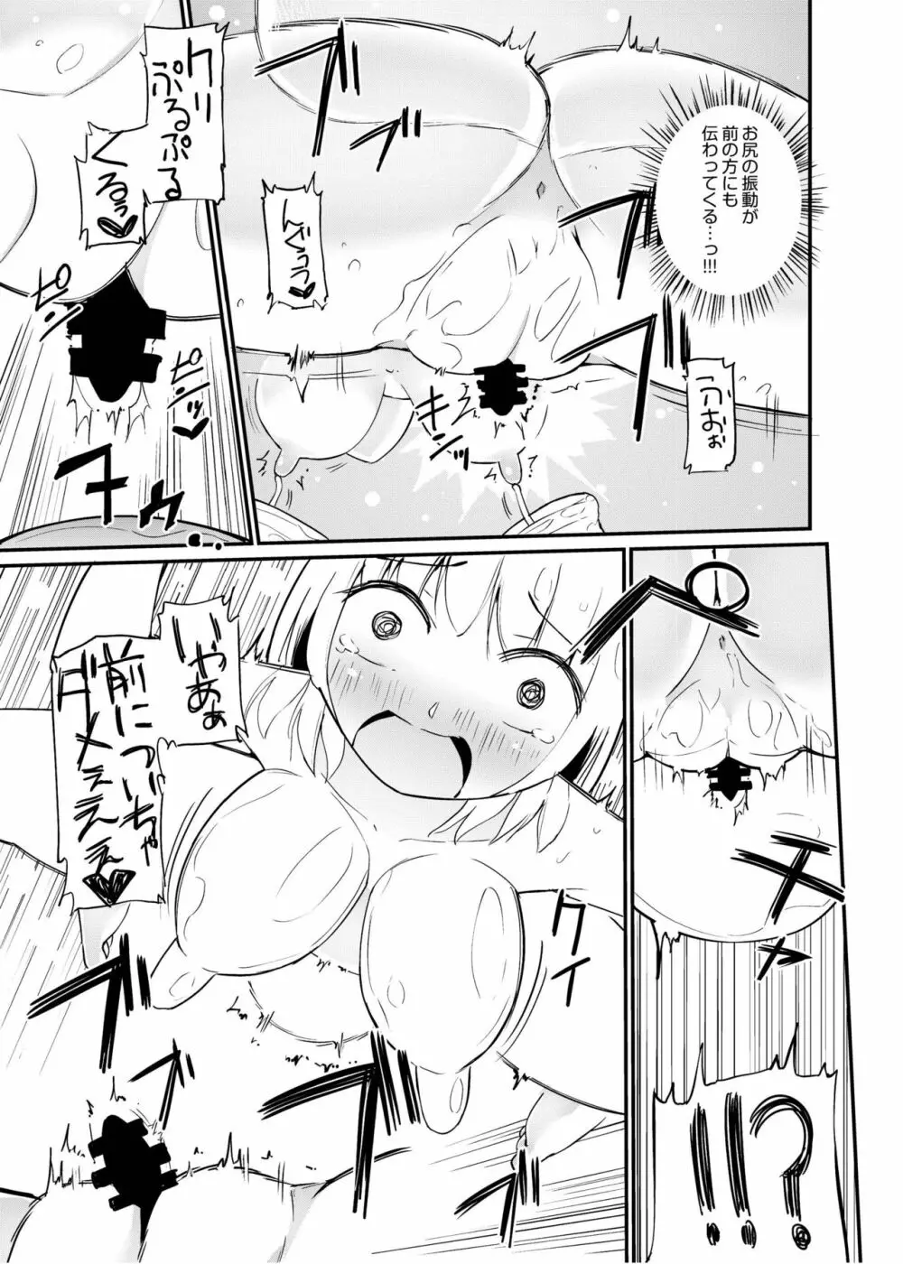 [俗物.zip (雪あすか)] 俗物.zip (14) 春風 [DL版] - page12