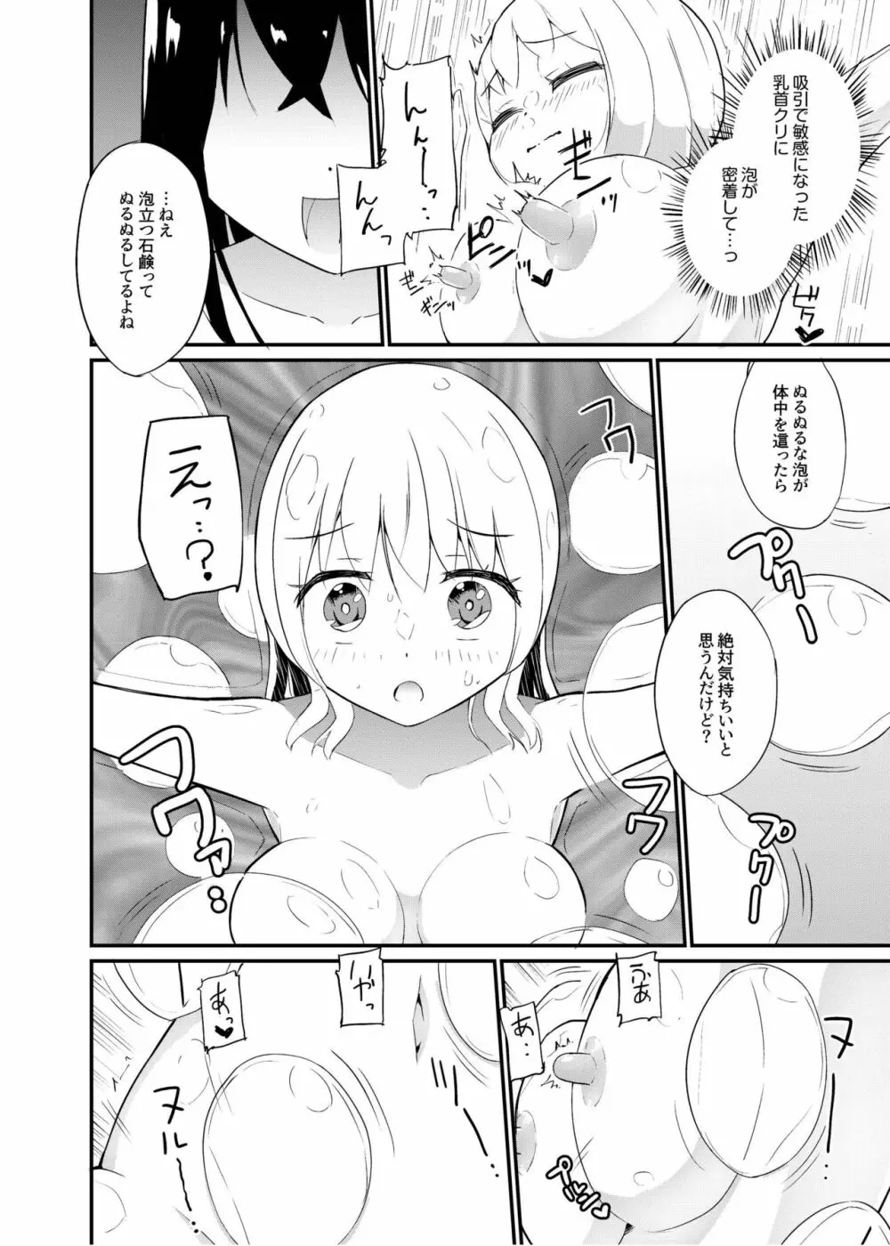 [俗物.zip (雪あすか)] 俗物.zip (14) 春風 [DL版] - page7