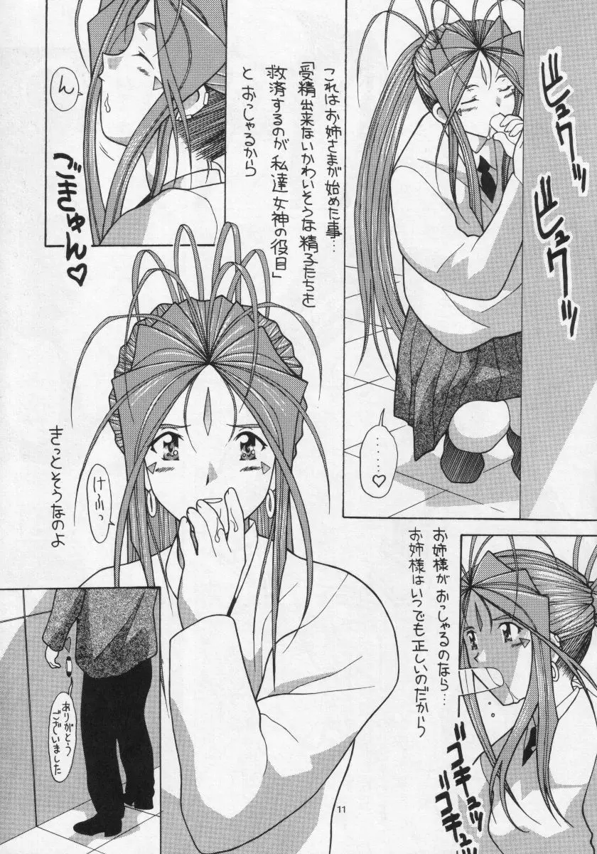 愛奴21 - page10