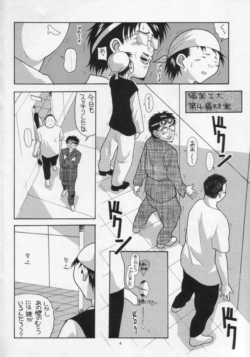 愛奴21 - page3