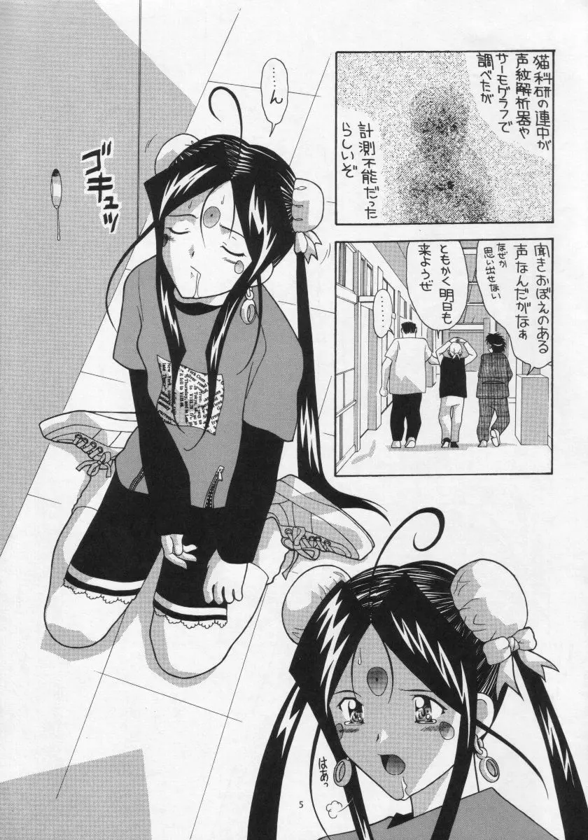 愛奴21 - page4