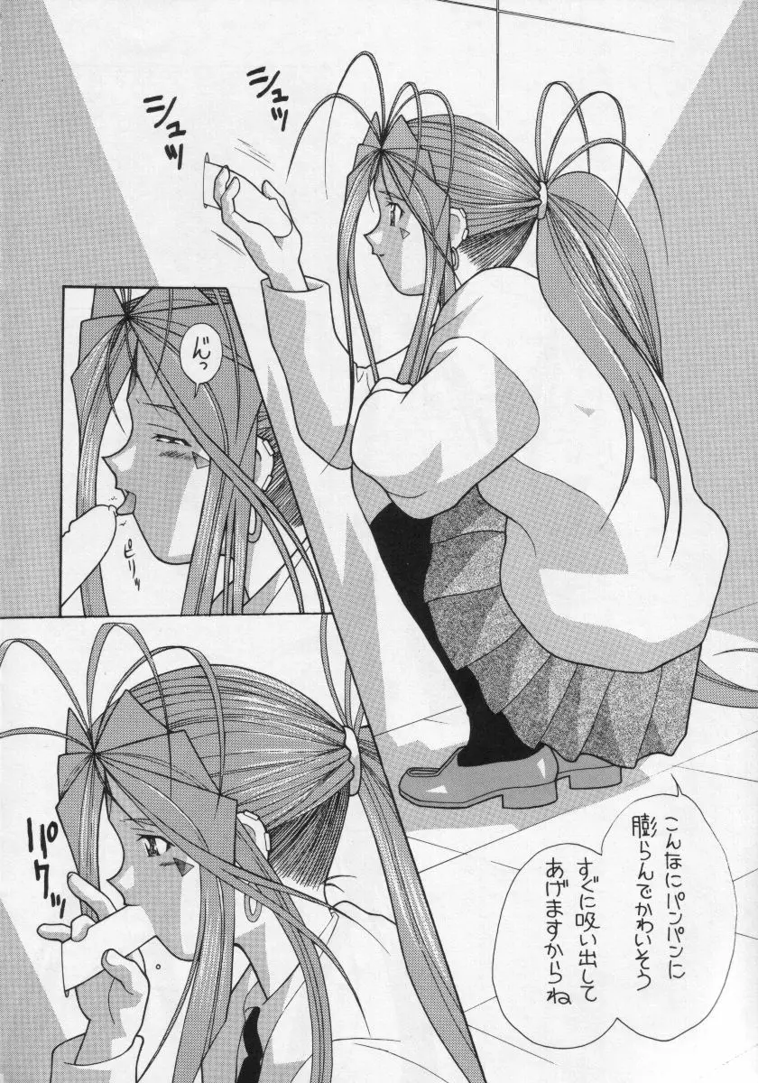 愛奴21 - page5