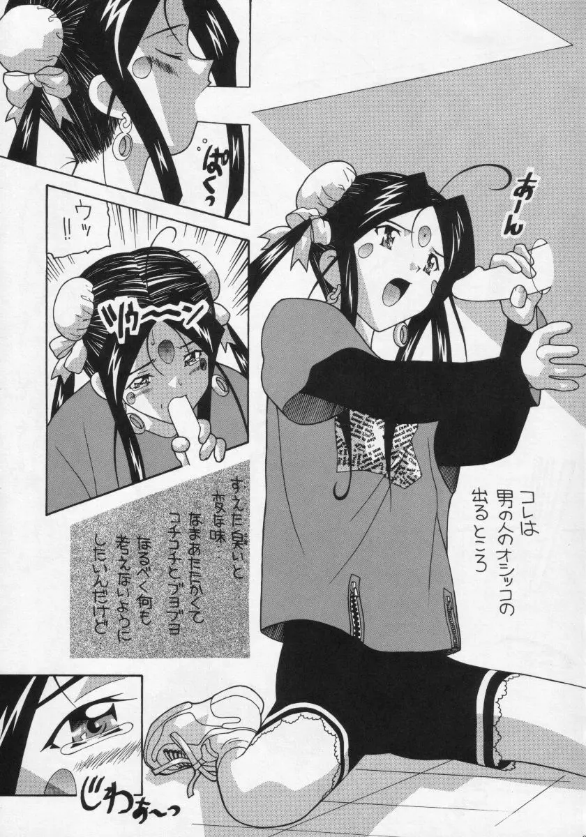 愛奴21 - page8