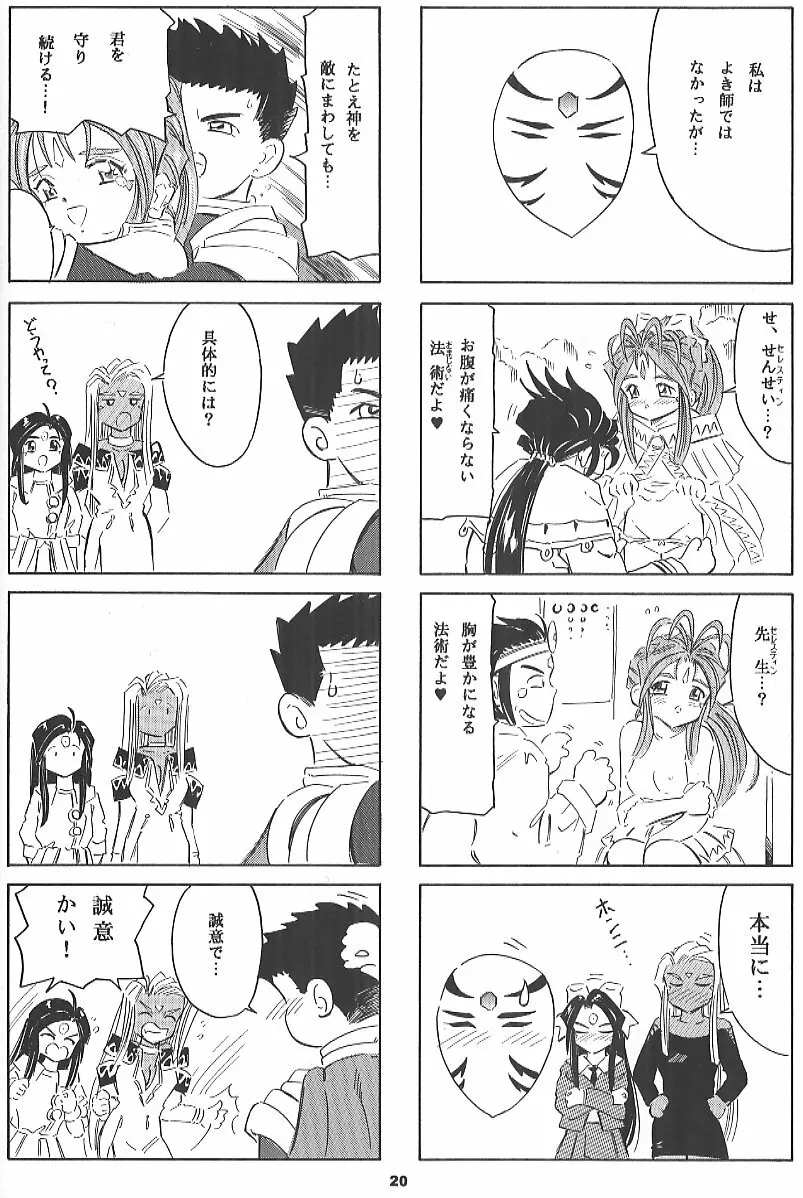 ANGEL HALF - page19