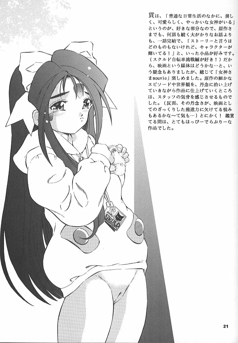 ANGEL HALF - page20