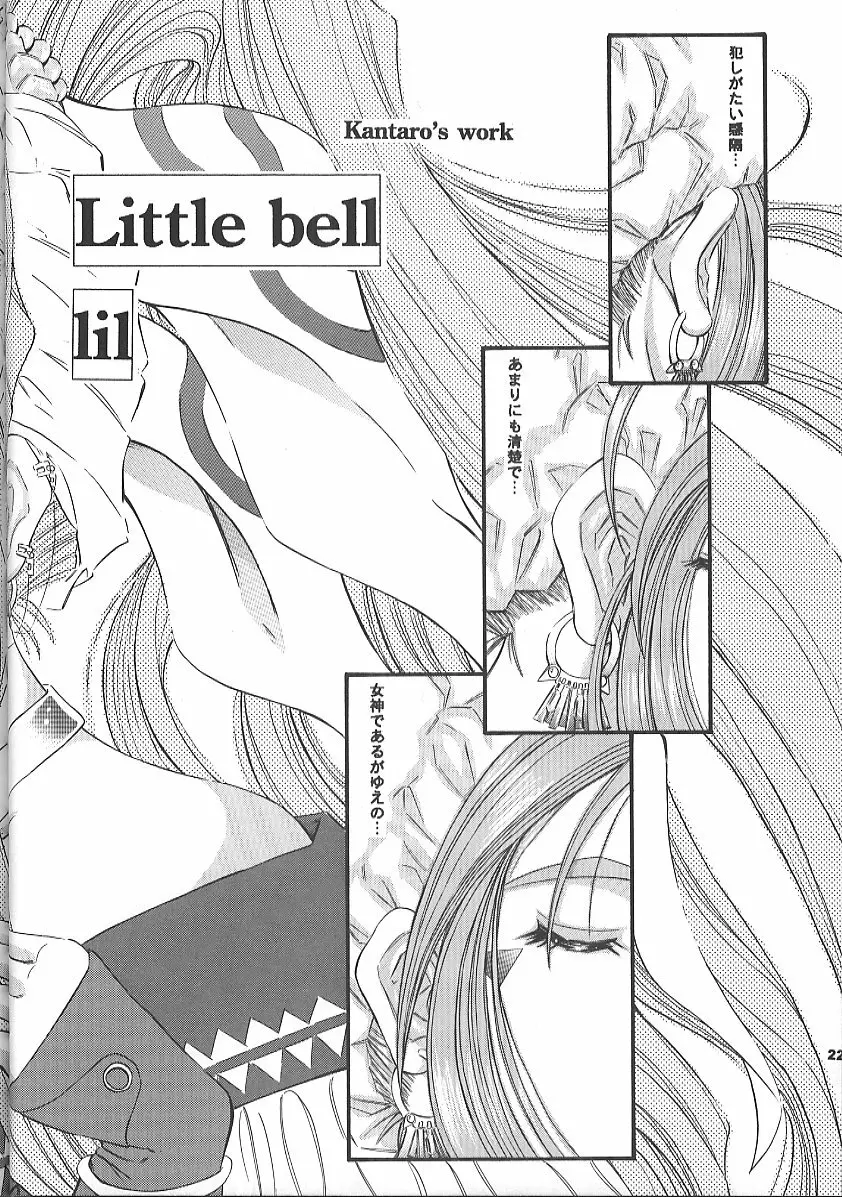ANGEL HALF - page21