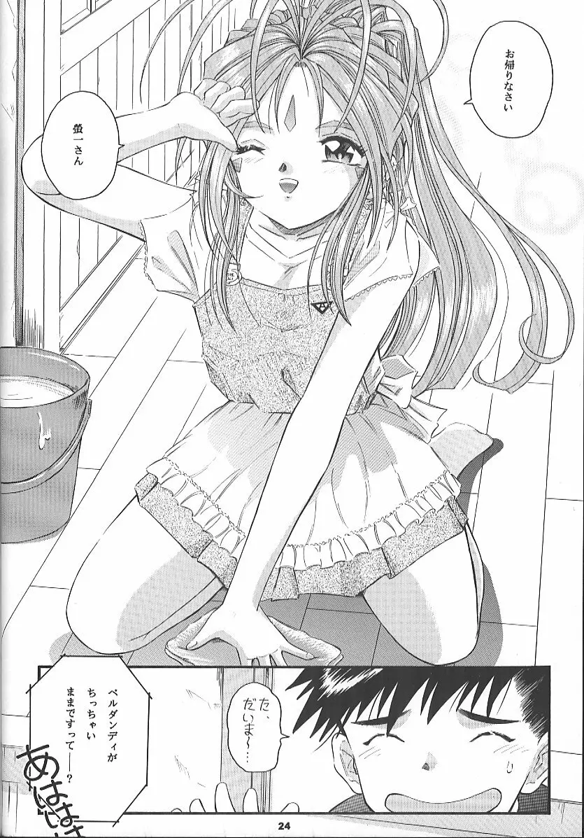 ANGEL HALF - page23