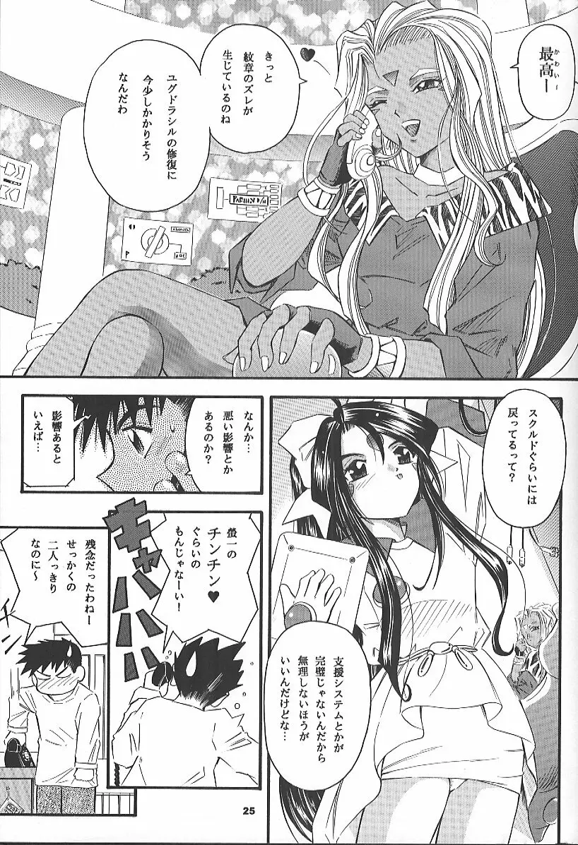 ANGEL HALF - page24