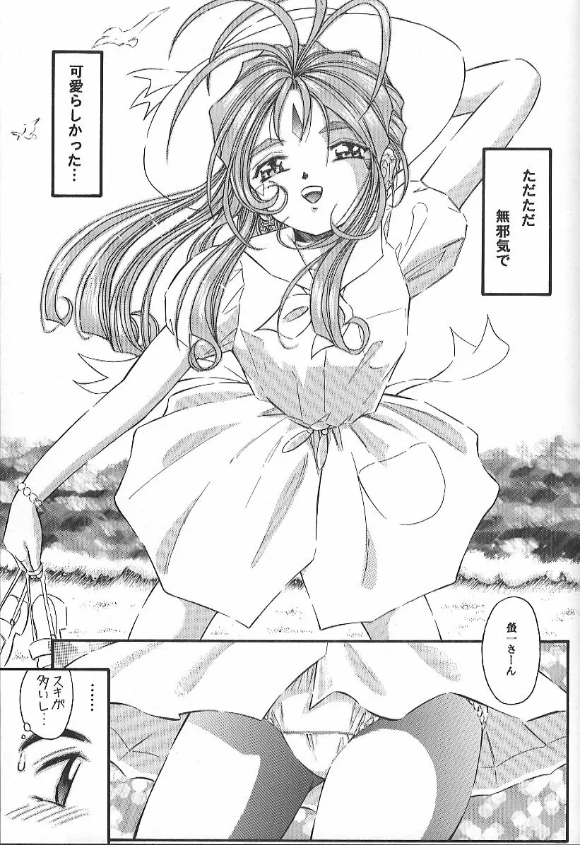 ANGEL HALF - page26