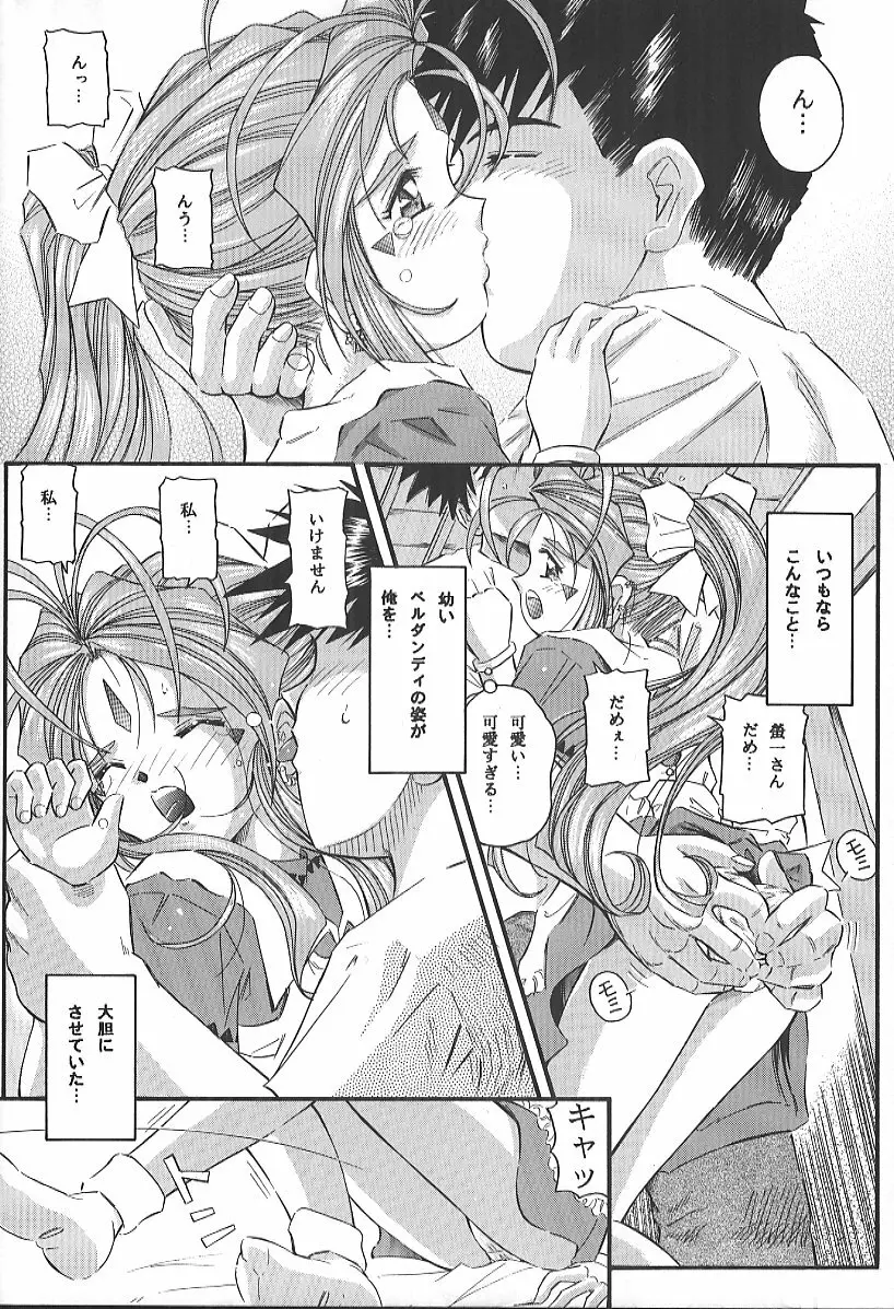 ANGEL HALF - page33