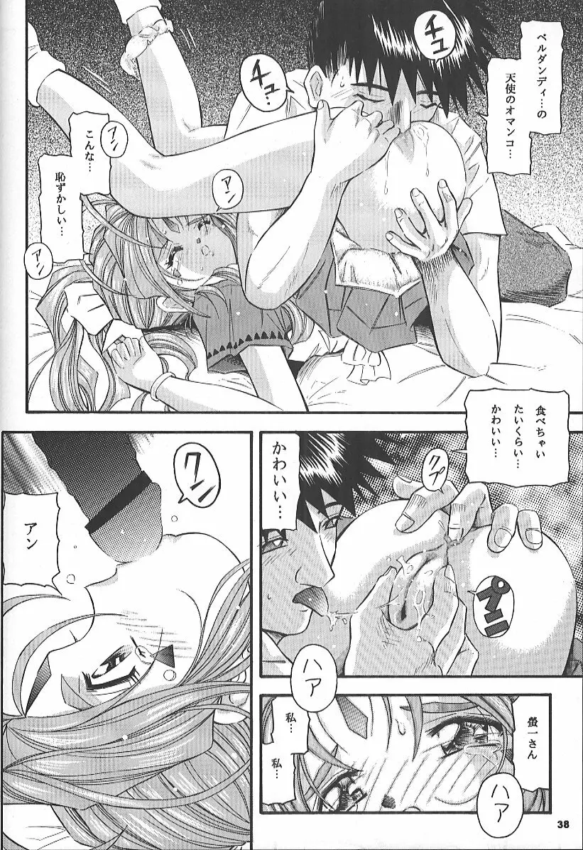 ANGEL HALF - page37