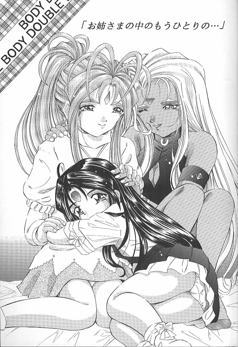 ANGEL HALF - page4