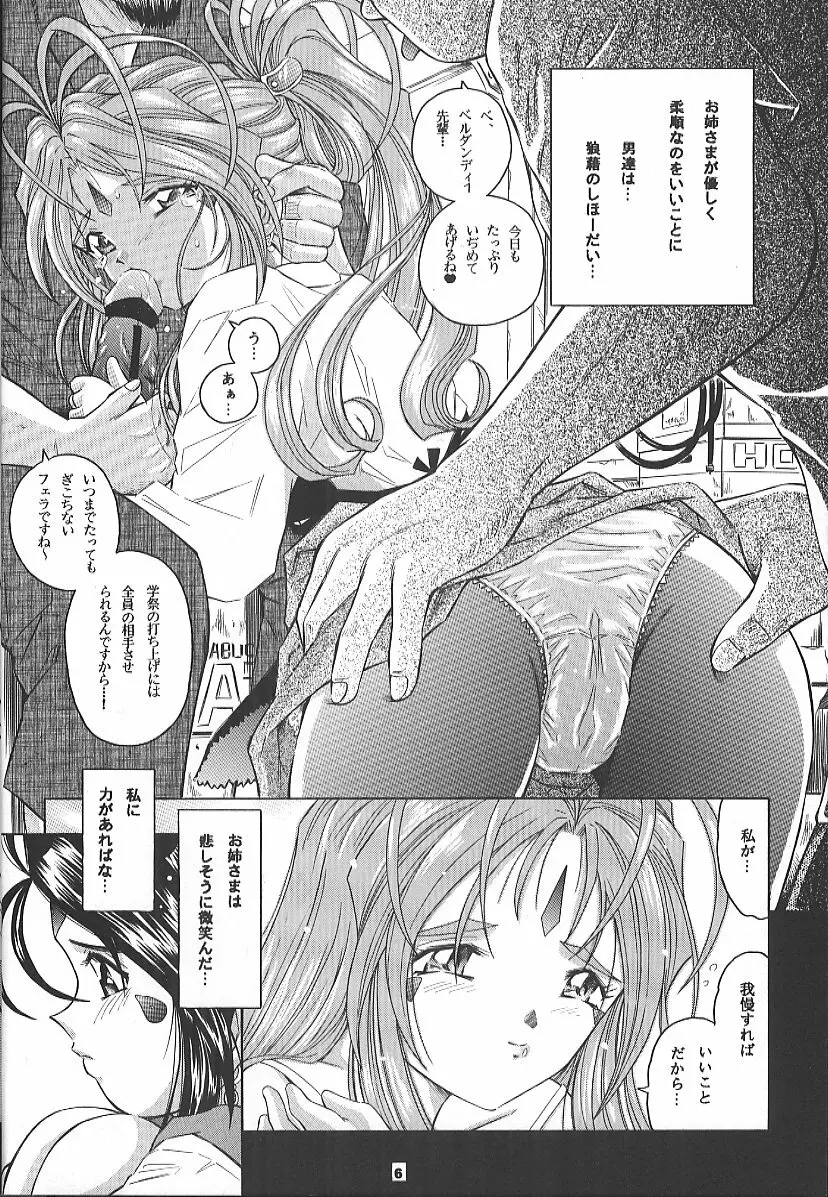 ANGEL HALF - page5