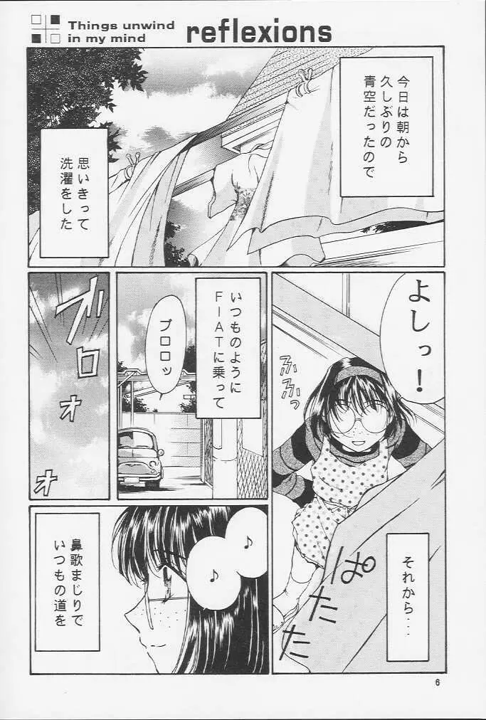 as night follows day version:1.5 - page4