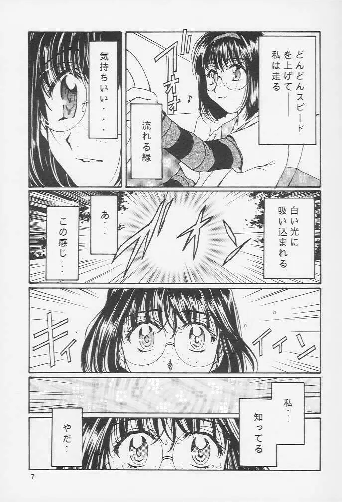 as night follows day version:1.5 - page5