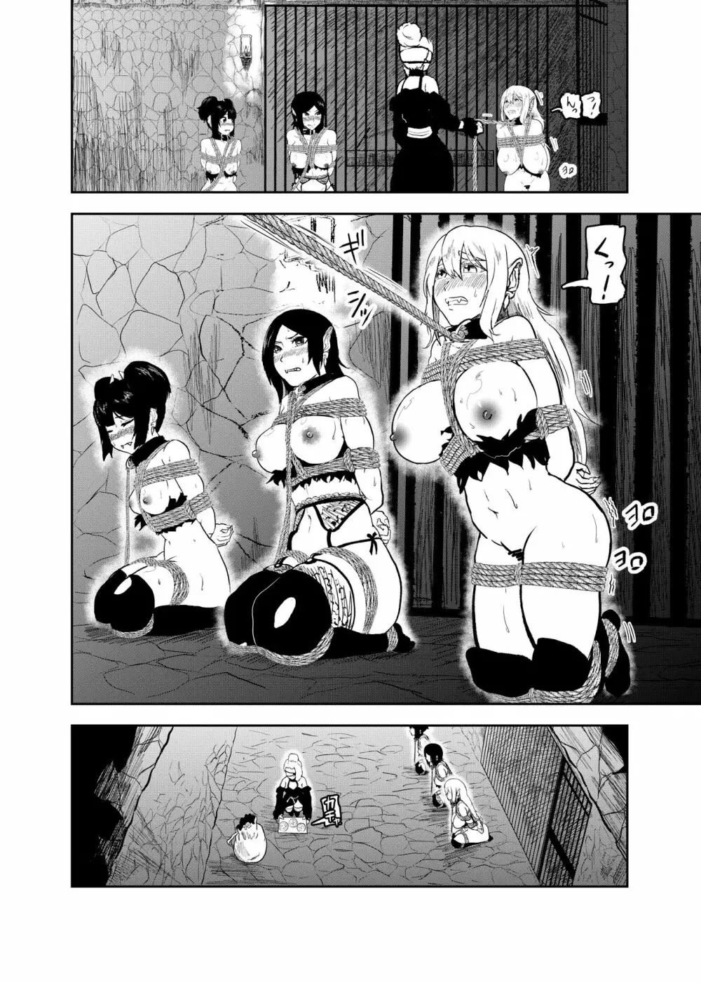 ヴァンパレイド6 ～吸血鬼 三姉妹 捕縛編～ - page4