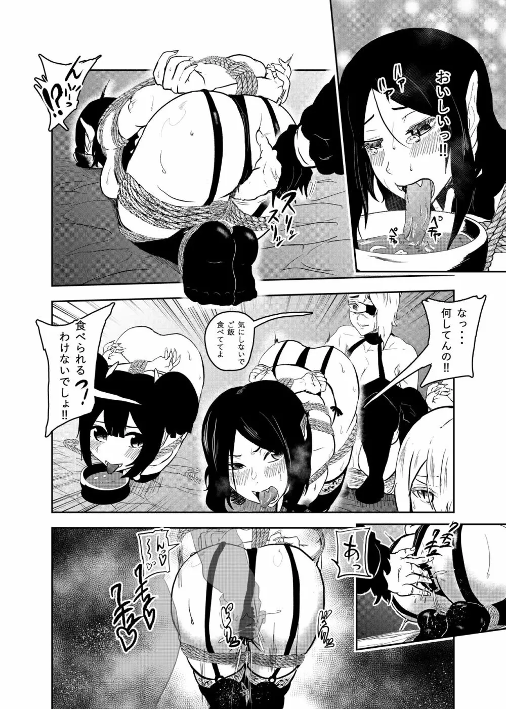 ヴァンパレイド6 ～吸血鬼 三姉妹 捕縛編～ - page8