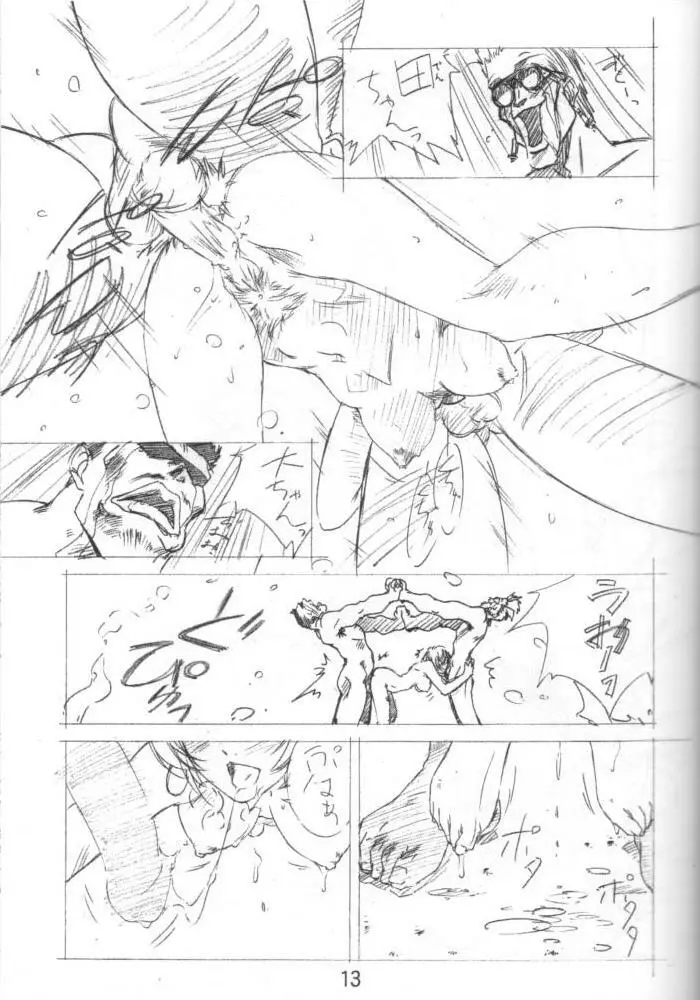 collection f - page12