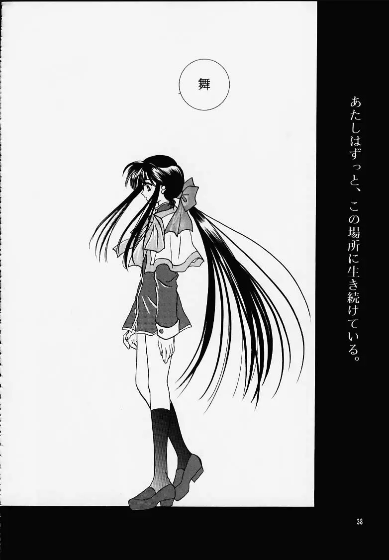 かのにずむ・MAX - page37