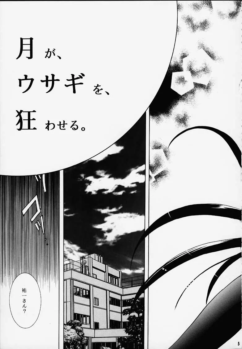 かのにずむ・MAX - page4