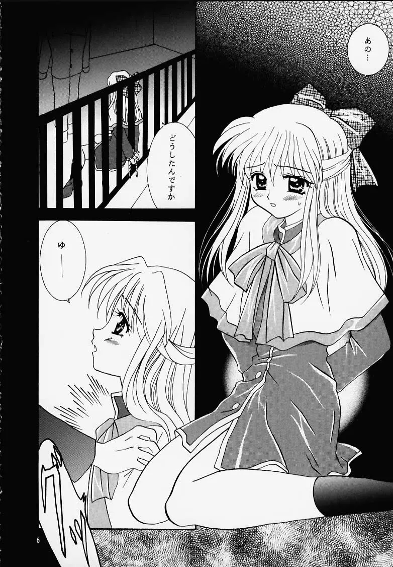 かのにずむ・MAX - page5