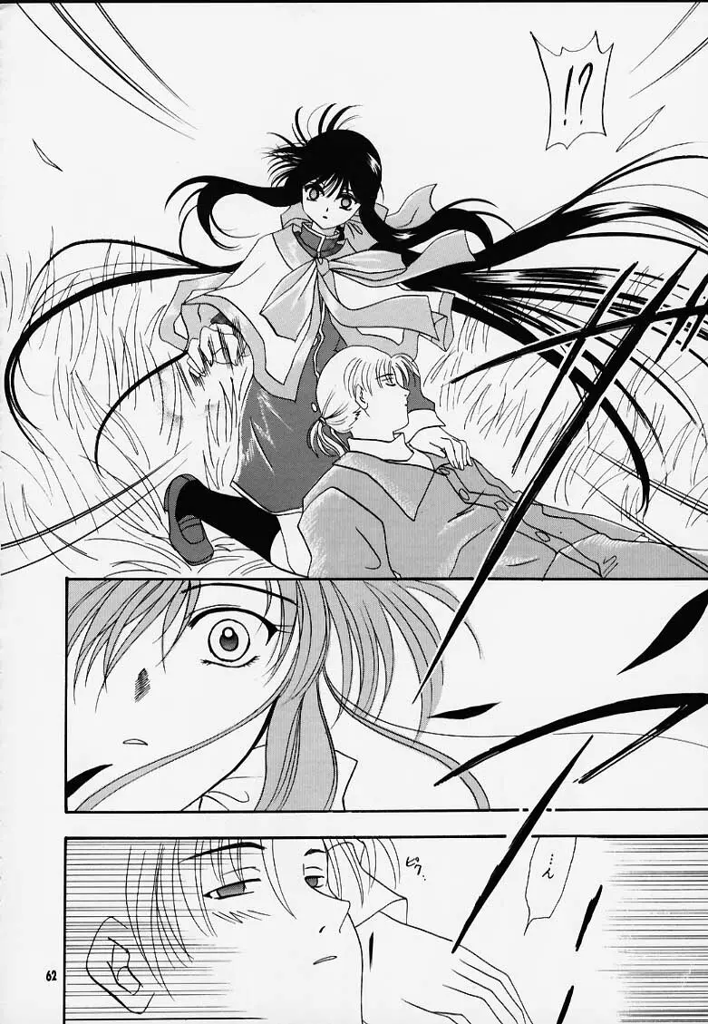 かのにずむ・MAX - page61