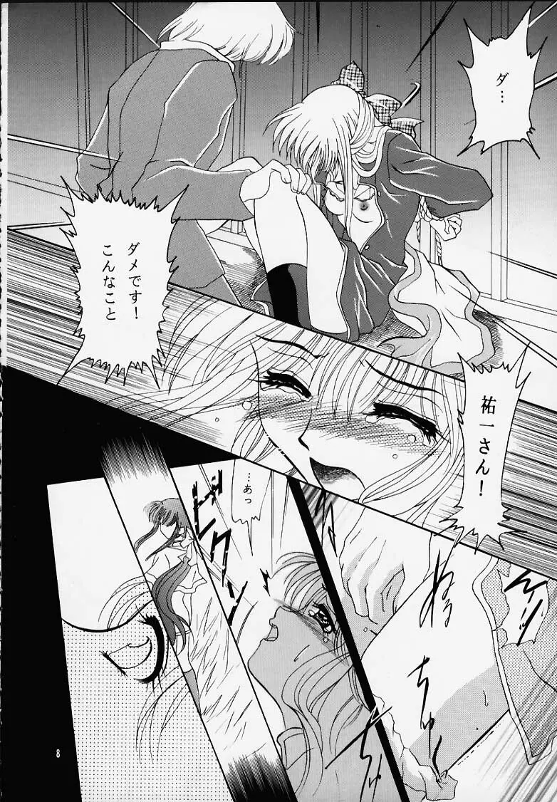 かのにずむ・MAX - page7