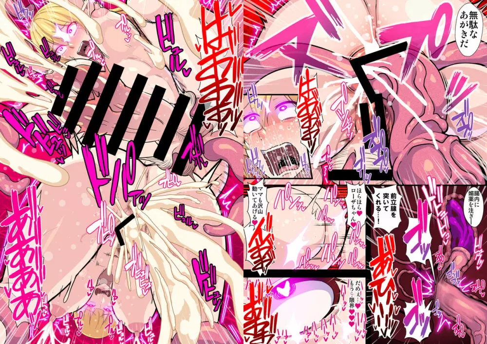 復讐のエルフ リーゼロッテZeroII～複根フタナリ改造で母娘二穴レズレイプ!～ - page43