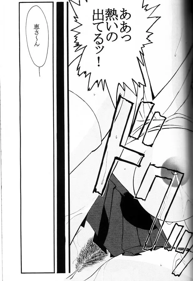 YOU REALLY GOT ME - page20