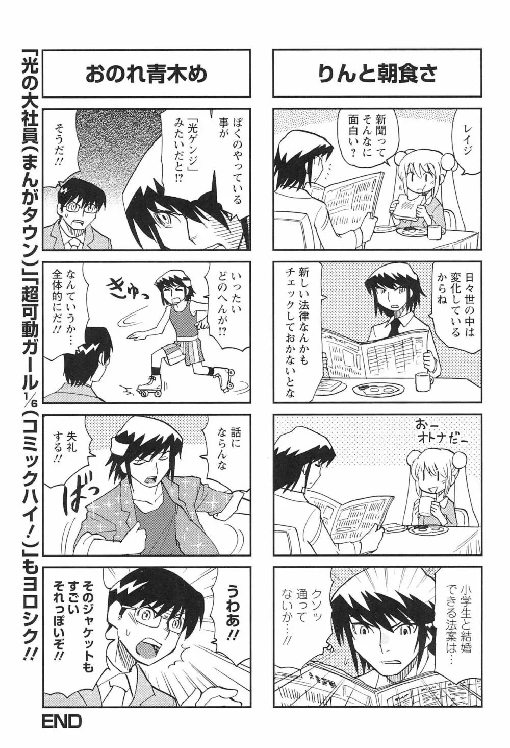 こどものじかん オフィシャルパロディ 卒業記念文集 2012 WINTER - page49