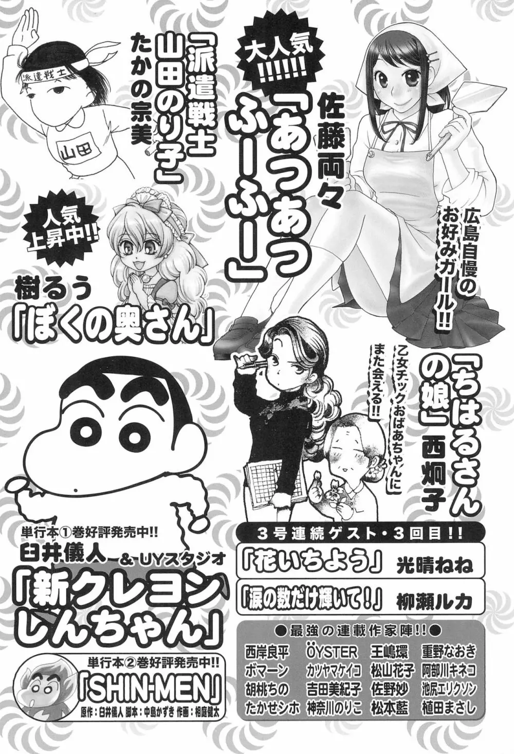 こどものじかん オフィシャルパロディ 卒業記念文集 2012 WINTER - page60